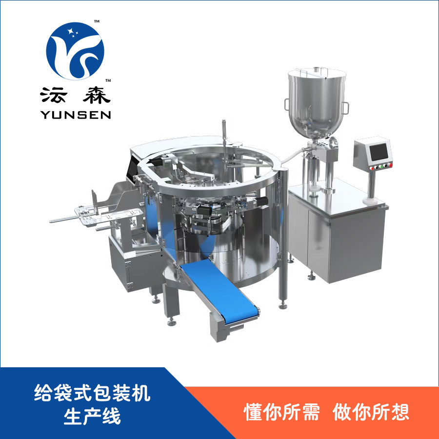 全伺服酱料给袋式包装机